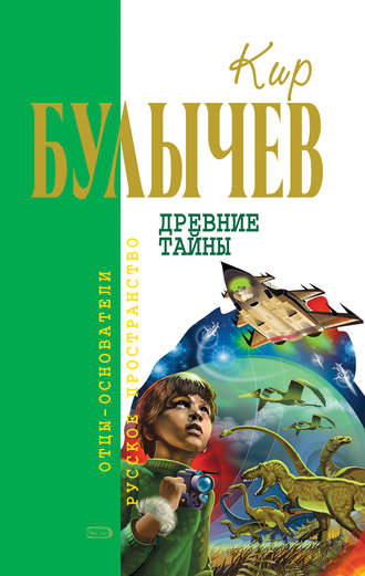 Альманах «Мир приключений», 1978 № 23 [Кир Булычев] (fb2) читать онлайн