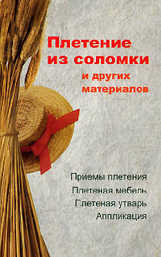 Вековые традиции Беларуси
