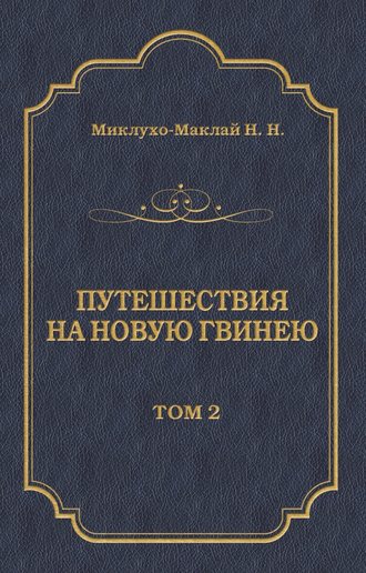 Игры демиургов или... попаданцы в стиле стимпанк