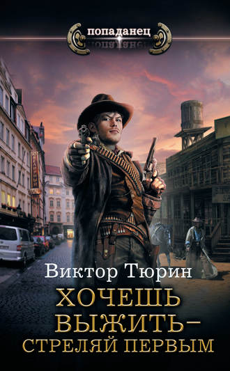 За чертой | Где-то на диком западе, порно вестерн с русским переводом