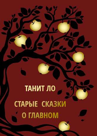 Эдгар Алан По. Письма. (Перевод Константина Бальмонта)