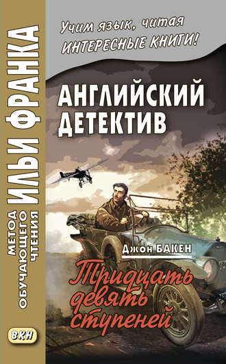 Как переводится на английский слово «мужской половой член»?