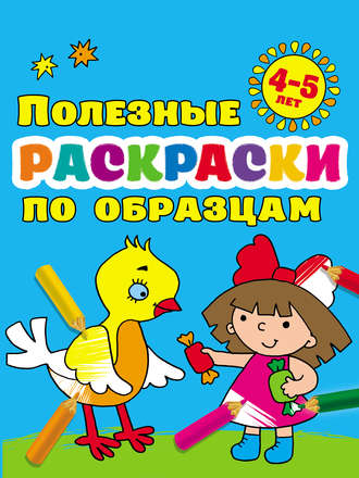 Летние раскраски для детей: творческое развлечение на открытом воздухе