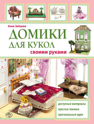 Что можно сделать из старых газет и журналов: идеи для дома и интерьера - sauna-chelyabinsk.ru