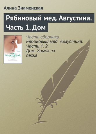 Еврейский дом ЧАСТЬ 1 — купить онлайн | Магазин еврейской книги и атрибутики иудаизма на torextula.ru