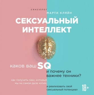 Аудиокнига Секс-тренажер по соседству слушать онлайн бесплатно - автор Любовь Попова