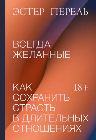 Сохранить верность в рабстве. Часть 1 – Страница 4 из 5. Измена в рассказах