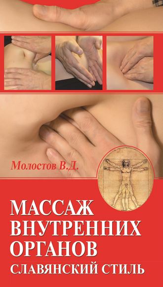 Китайский массаж гуаша