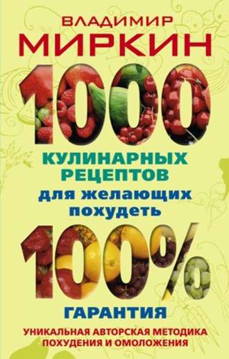 Екатерина Мириманова: Вся система минус 60 в одной книге. Еще немного волшебства