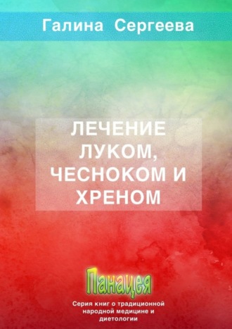 Лук Шалот 1кг - купить по выгодной цене в Интернет-магазине Высшая Лига