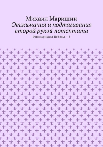 Эпизод Отжимания для мозга, часть 2, стабилизация с лентой - Z-Health