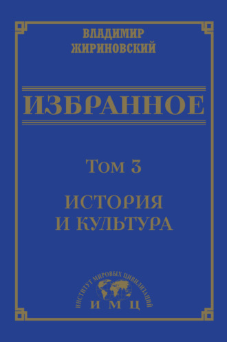 Жириновского толкнула на ограничения в сексе несчастная любовь? - МК