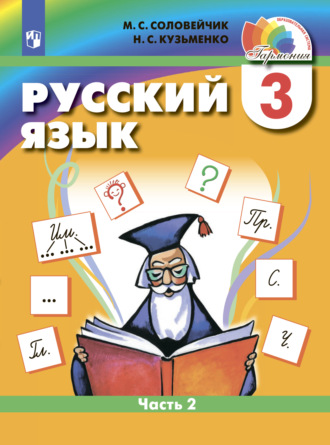 Рабочая программа по технологии 3 класс УМК 