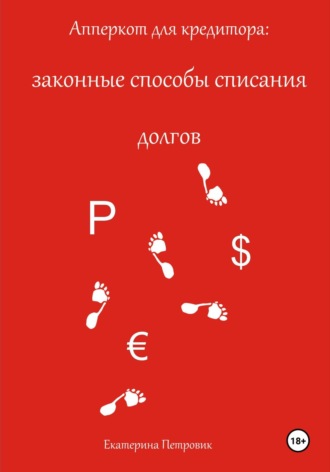 Как узнать о своих (и чужих) долгах по кредитам: разбор Банки.ру