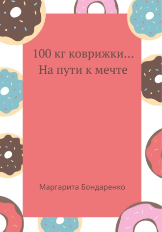 Первый секс в радость: полезные рекомендации, как обойтись без боли