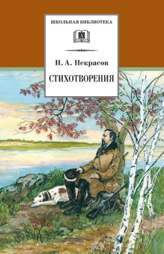 «Я лиру посвятил народу своему…»