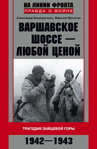 14 января в истории Великой Отечественной войны