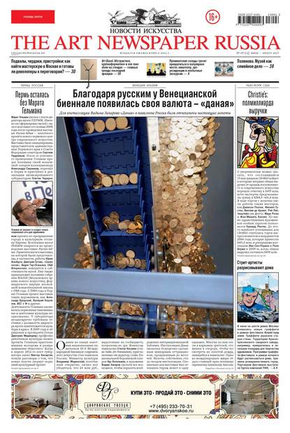 The Art Newspaper Russia 06 /  2013