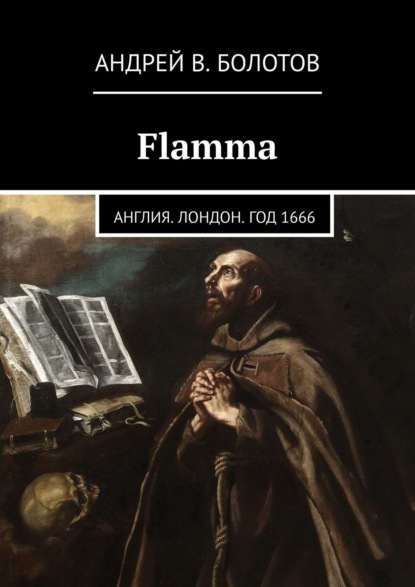Flamma. . . 1666