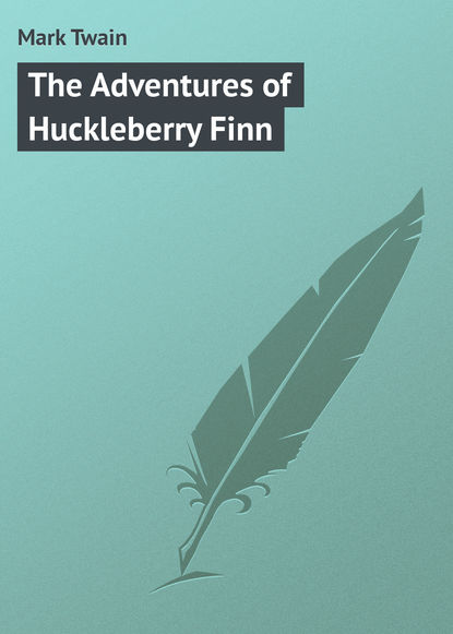 Марк Твен — The Adventures of Huckleberry Finn