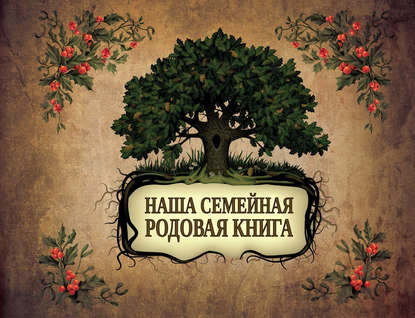 Упругие бедра и ягодицы за 30 дней | Маргарита Орлова | optnp.ru - читать книги онлайн бесплатно