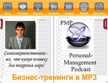 Дмитрий Потапов — Миссия: что это такое и как этим пользоваться в России?
