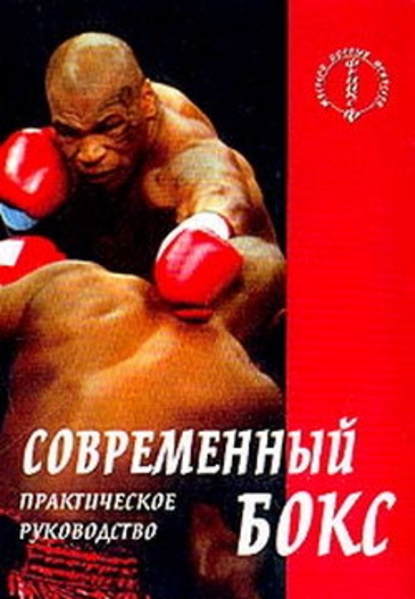 Аман Атилов — Современный бокс