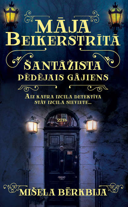 

Māja Beikerstrītā. Šantāžista pēdējais gājiens