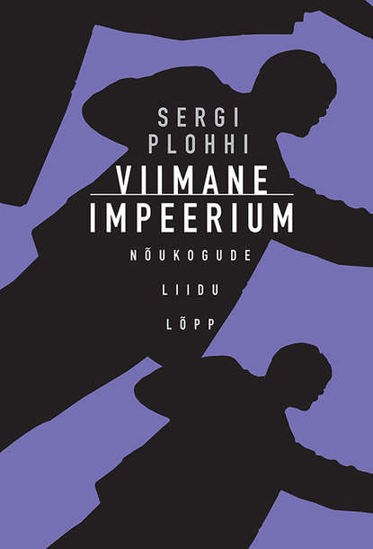 

Viimane impeerium. Nõukogude liidu lõpp