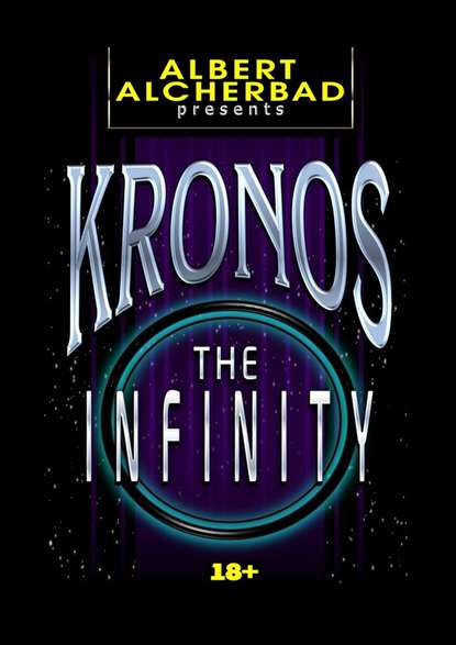 Альберт Альчербад — Kronos: The Infinity. 18+