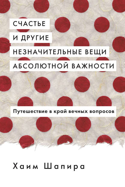 Купить книгу Астра. Шустрое счастье, или Охота на маленького дракона Гаврилова А.С. | Bookkz