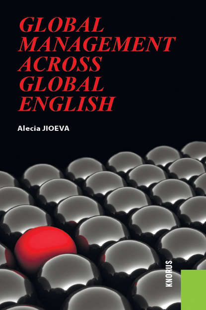 Алеся Джиоева - Global Management across Global English