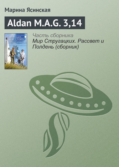 

Aldan M.A.G. 3,14