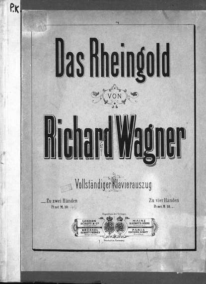 Рихард Вагнер — Das Rheingold