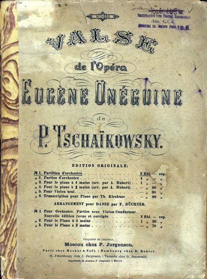 Петр Ильич Чайковский — Valse de l'Opera Eugene Oneguine de P. Tschaikowsky