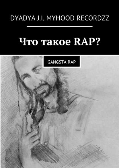   RAP? Gangsta rap