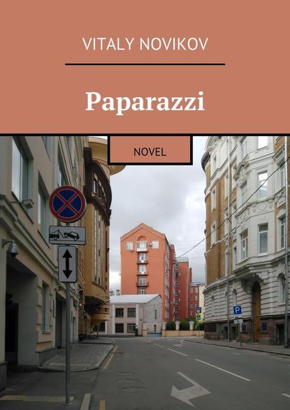 Vitaly Novikov — Paparazzi. Novel