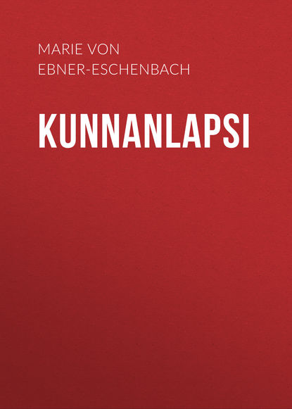 Kunnanlapsi (Marie von Ebner-Eschenbach). 