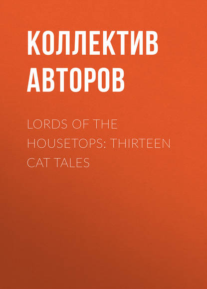 Lords of the Housetops: Thirteen Cat Tales  (Коллектив авторов). 