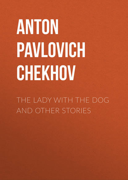 Антон Чехов — The Lady with the Dog and Other Stories