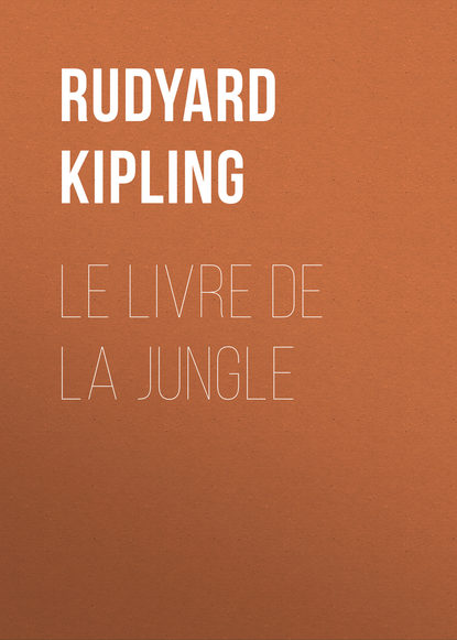 Le livre de la Jungle (Редьярд Джозеф Киплинг). 