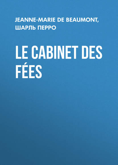 Шарль Перро — Le Cabinet des F?es
