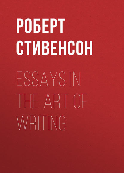 Роберт Льюис Стивенсон — Essays in the Art of Writing