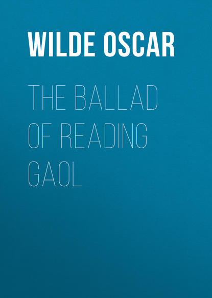 Оскар Уайльд — The Ballad of Reading Gaol