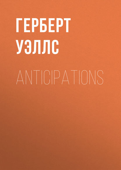 Anticipations - Герберт Уэллс