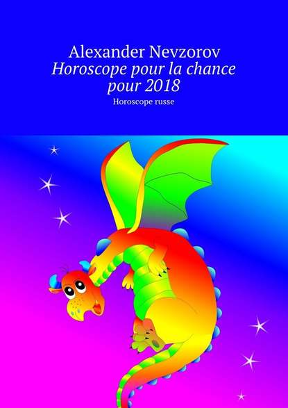 Александр Невзоров — Horoscope pour la chance pour 2018. Horoscope russe