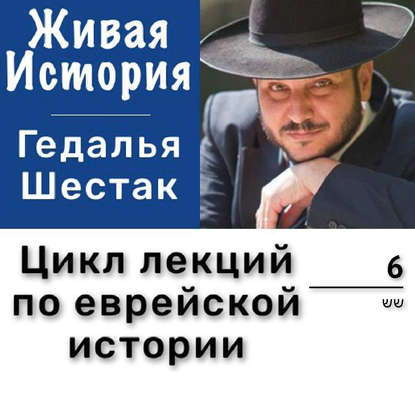 

Восстание Маккавеев. Начало