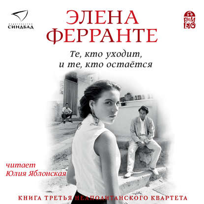 

Те, кто уходит, и те, кто остается