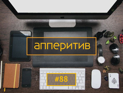 

Мобильная разработка с AppTractor #88