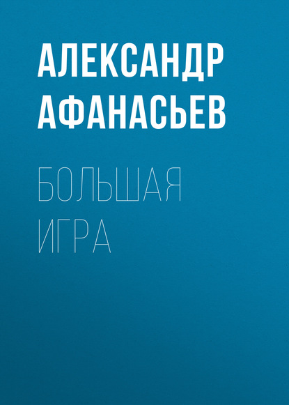 https://cv7.litres.ru/pub/c/cover_415/27634475.jpg